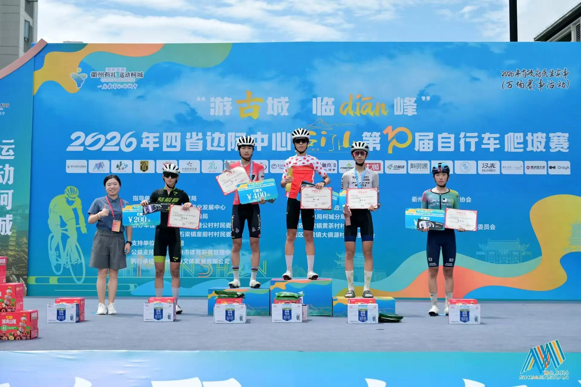 领奖台前五名车手手持证书与奖金牌合影，鲁乐站在最右侧